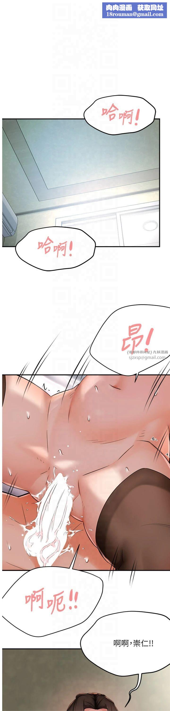 痒乐多阿姨第34話-為崇仁癡狂的三個女人