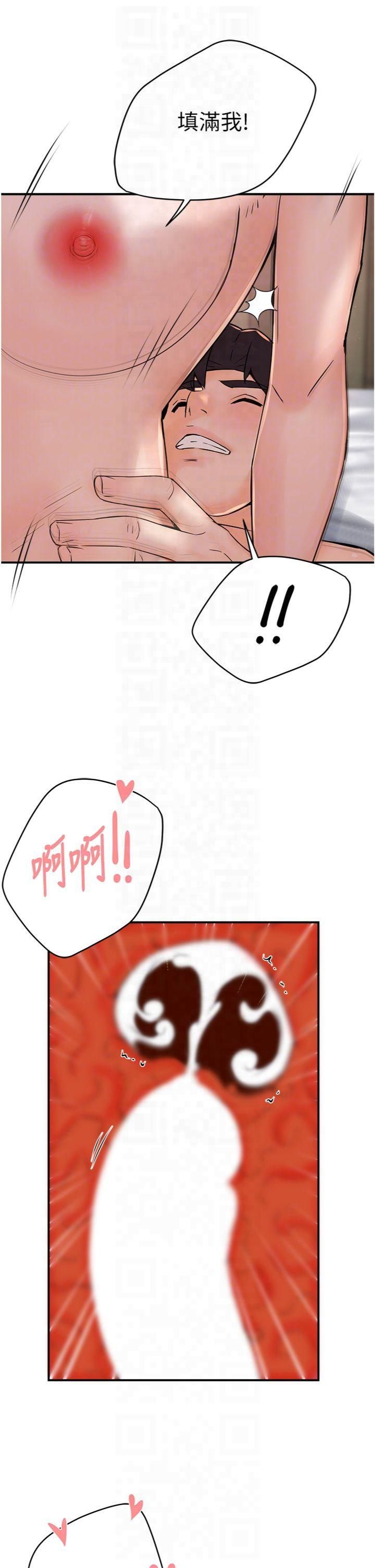 癢樂多阿姨第34話-為崇仁癡狂的三個女人