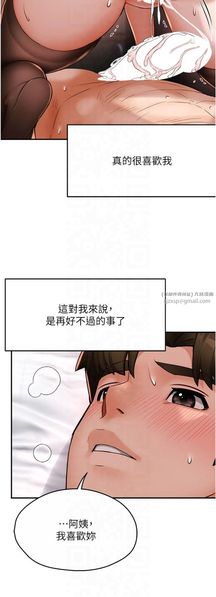 癢樂多阿姨第34話-為崇仁癡狂的三個女人