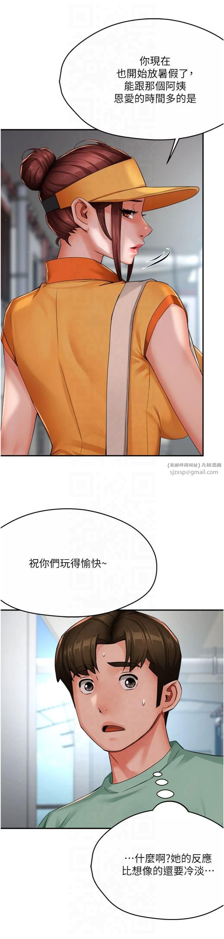 癢樂多阿姨第34話-為崇仁癡狂的三個女人