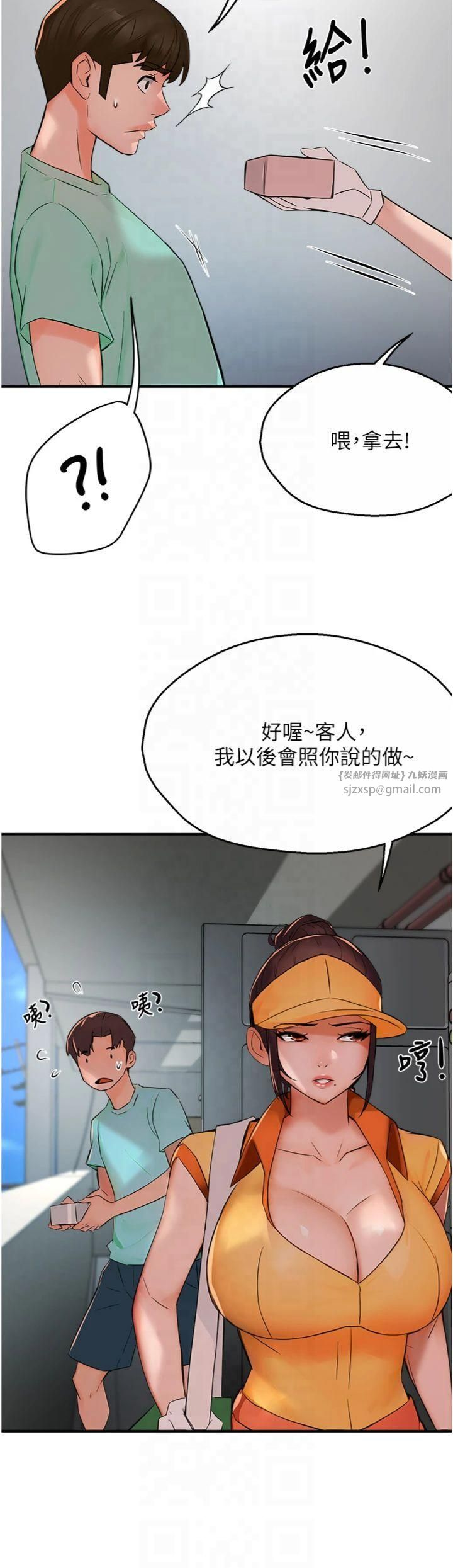 癢樂多阿姨第34話-為崇仁癡狂的三個女人