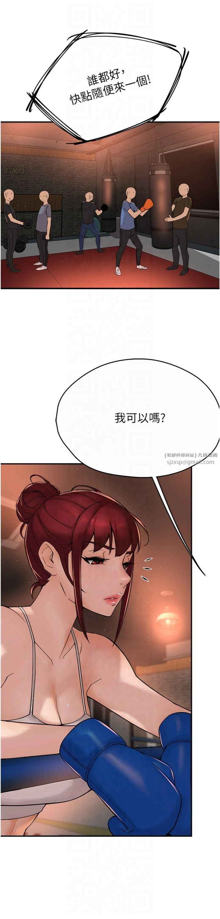 癢樂多阿姨第34話-為崇仁癡狂的三個女人