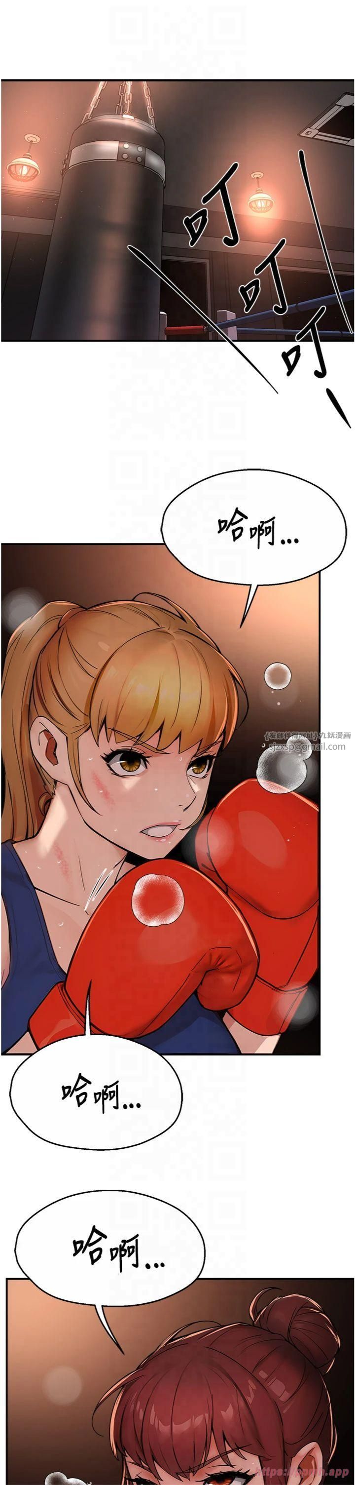 癢樂多阿姨第34話-為崇仁癡狂的三個女人