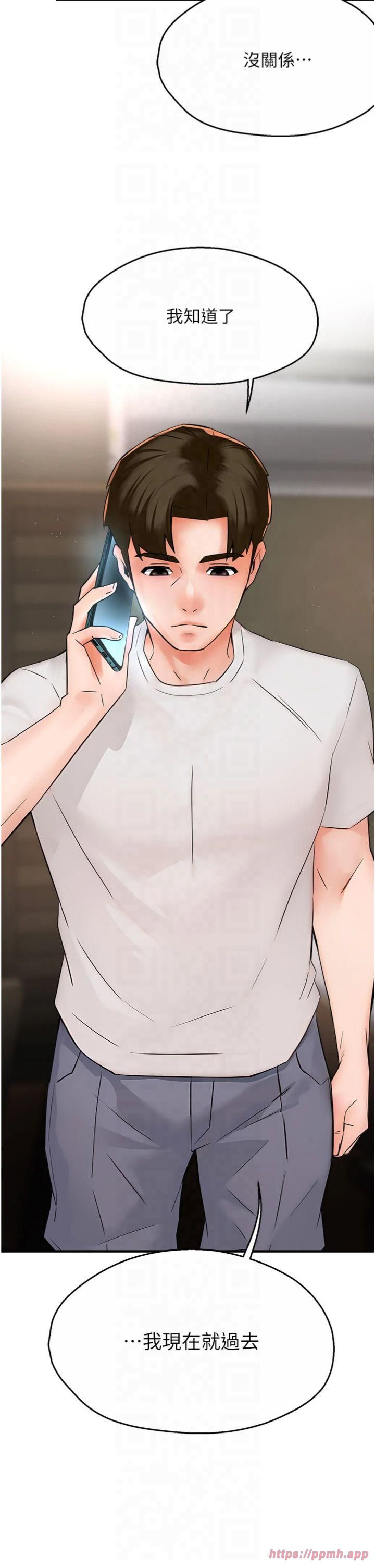 癢樂多阿姨第34話-為崇仁癡狂的三個女人