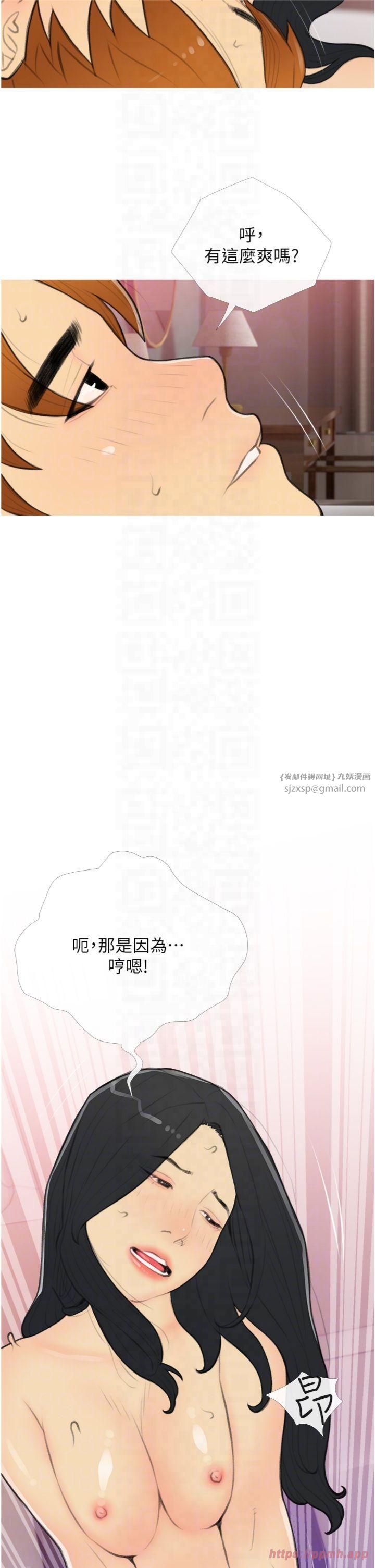 糖果爸爸的抢婚大作战第34話-求會長包養♥︎