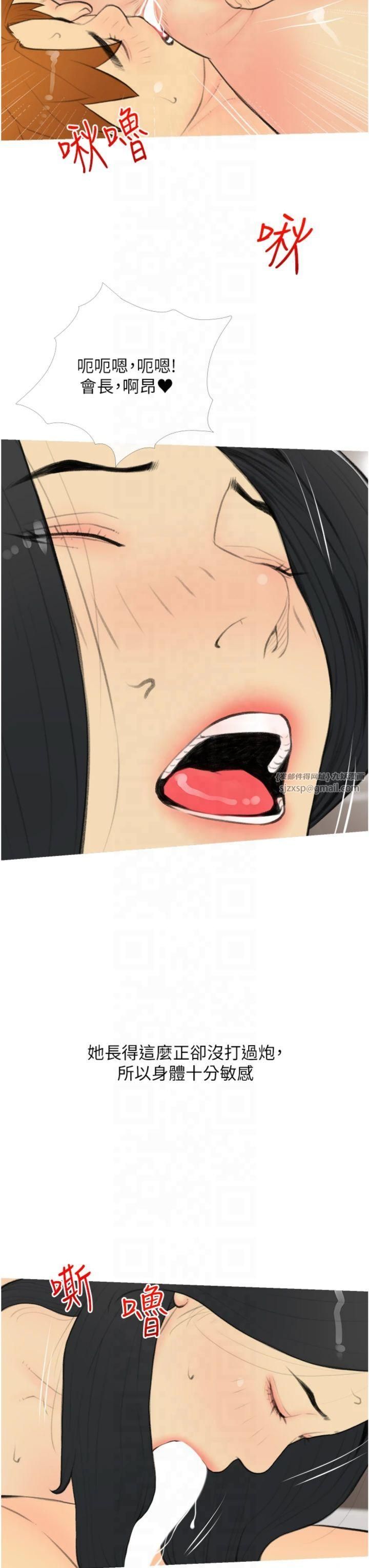 糖果爸爸的搶婚大作戰第34話-求會長包養♥︎