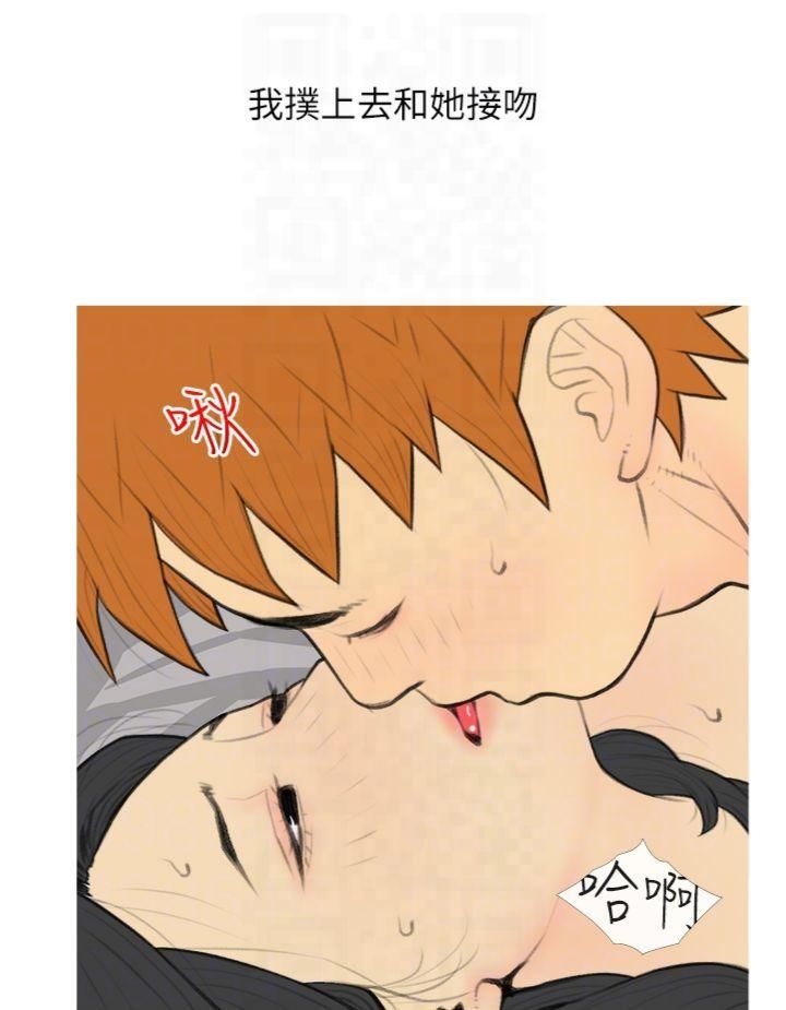 糖果爸爸的搶婚大作戰第34話-求會長包養♥︎