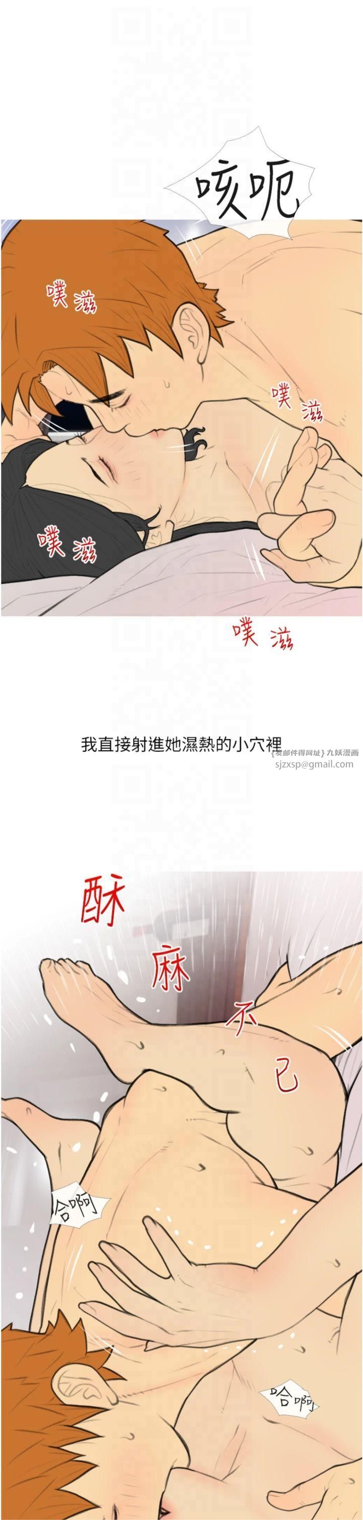 糖果爸爸的搶婚大作戰第34話-求會長包養♥︎