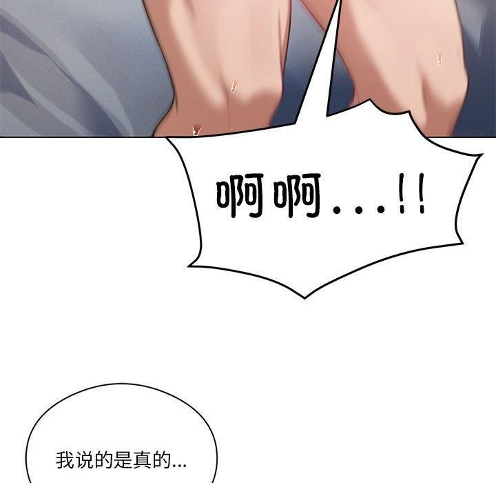 我靠升级逆袭成为大师第28話