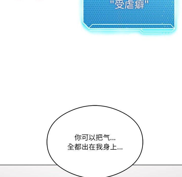 我靠升级逆袭成为大师第28話