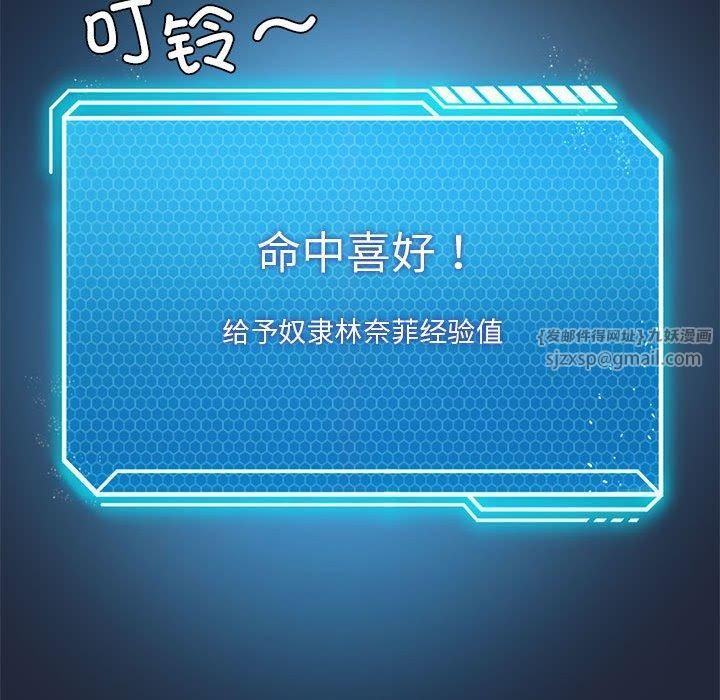 我靠升级逆袭成为大师第28話