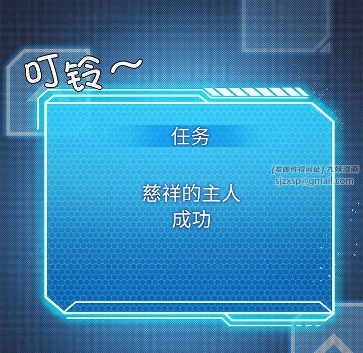 我靠升级逆袭成为大师第28話