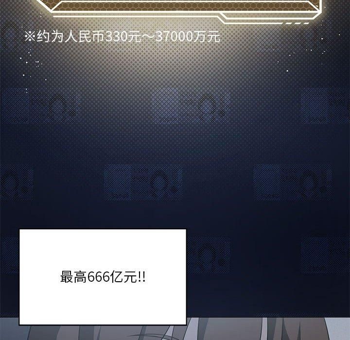 我靠升级逆袭成为大师第28話