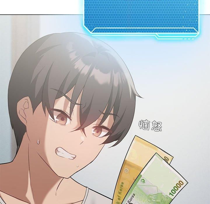 我靠升级逆袭成为大师第28話