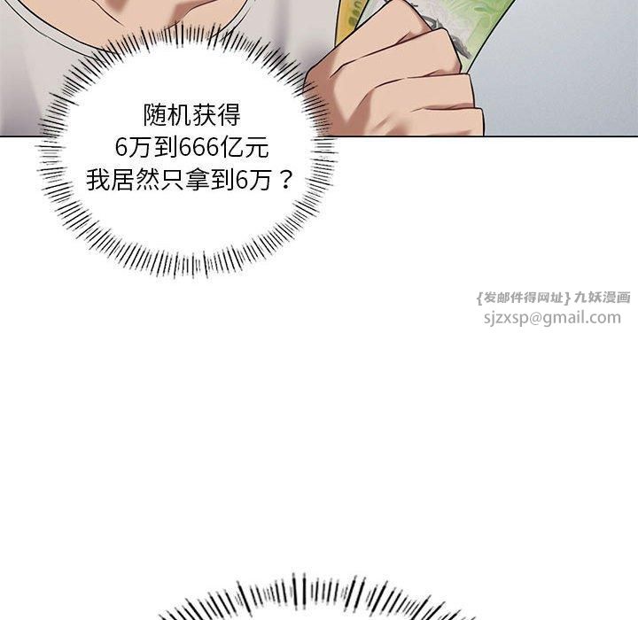 我靠升级逆袭成为大师第28話