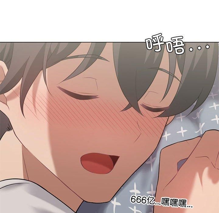 我靠升级逆袭成为大师第28話