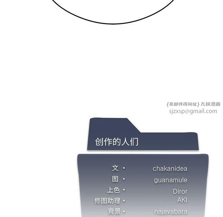 我靠升级逆袭成为大师第28話