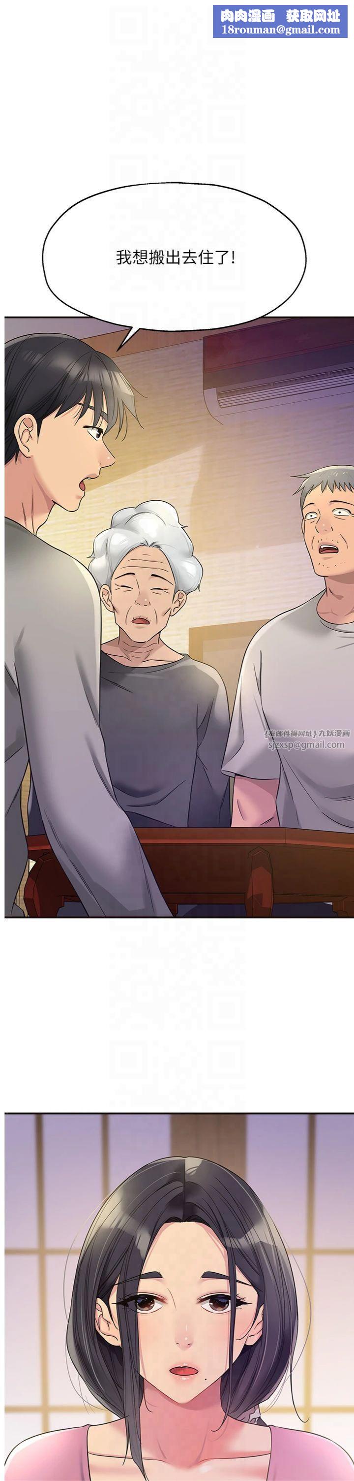 洞洞雜貨店第107話-我跟大伯母的秘密♥