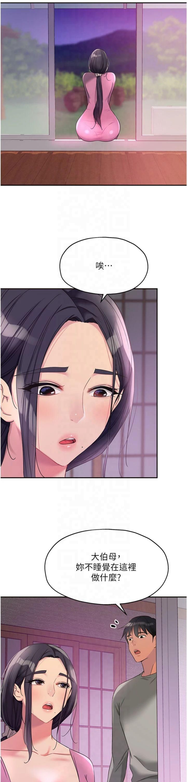 洞洞雜貨店第107話-我跟大伯母的秘密♥