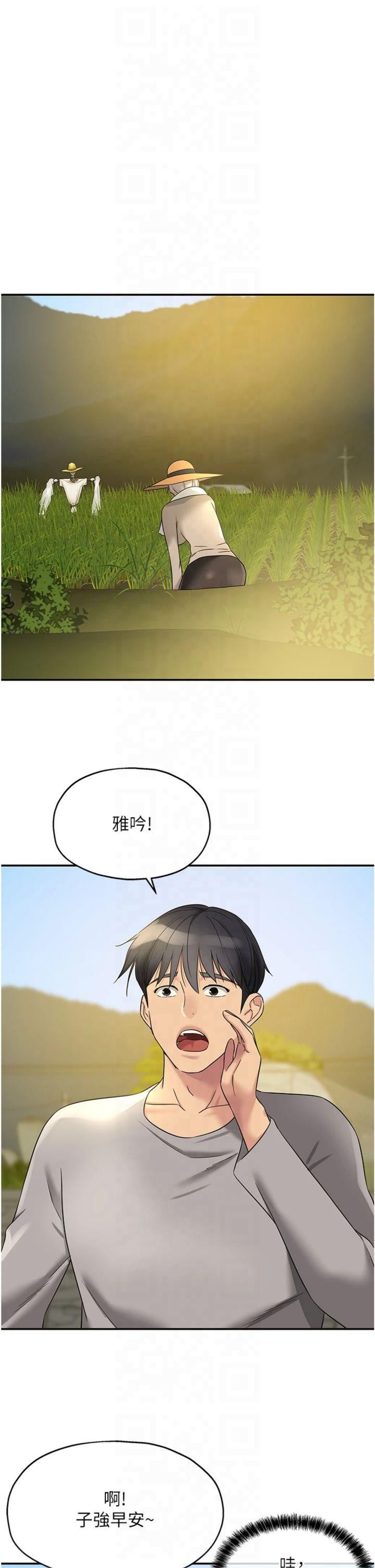 洞洞雜貨店第107話-我跟大伯母的秘密♥