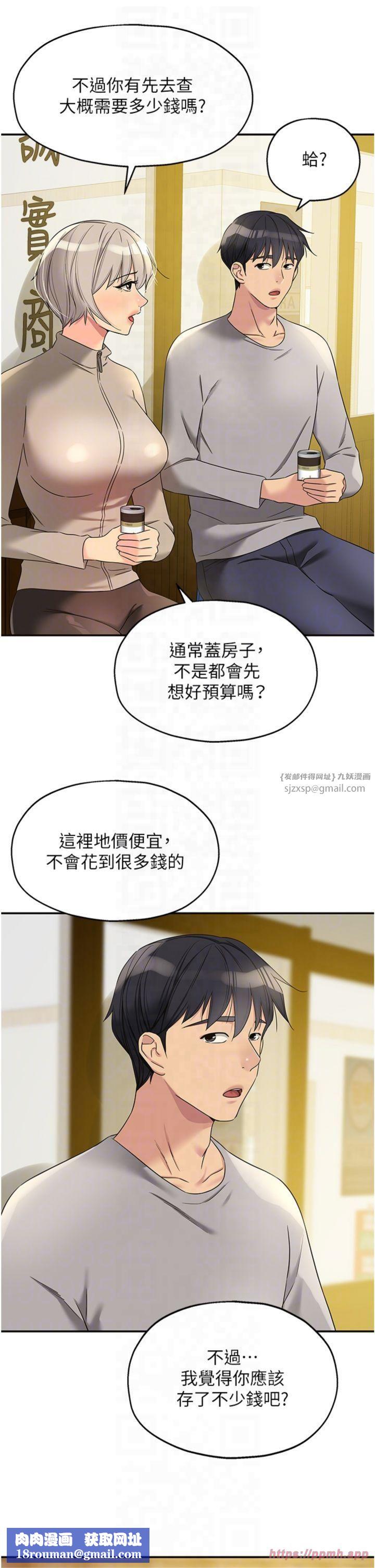 洞洞雜貨店第107話-我跟大伯母的秘密♥