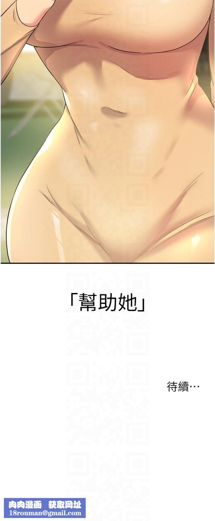 洞洞杂货店第107話-我跟大伯母的秘密♥