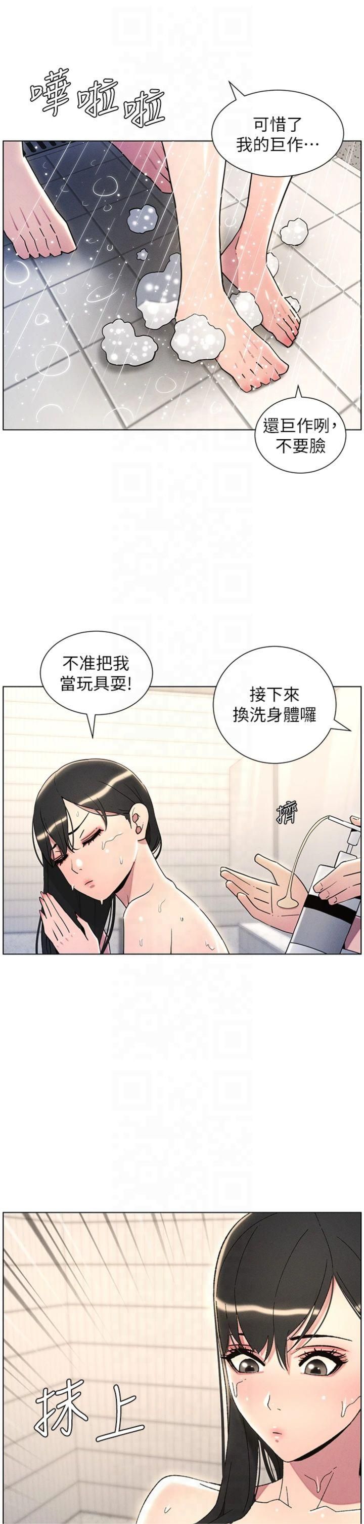 兄妹的秘密授課第31話-老媽意外加入戰局