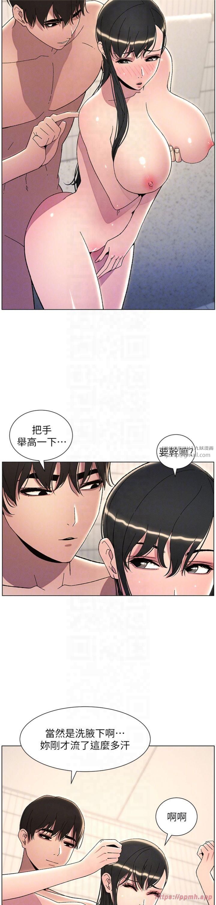 兄妹的秘密授課第31話-老媽意外加入戰局