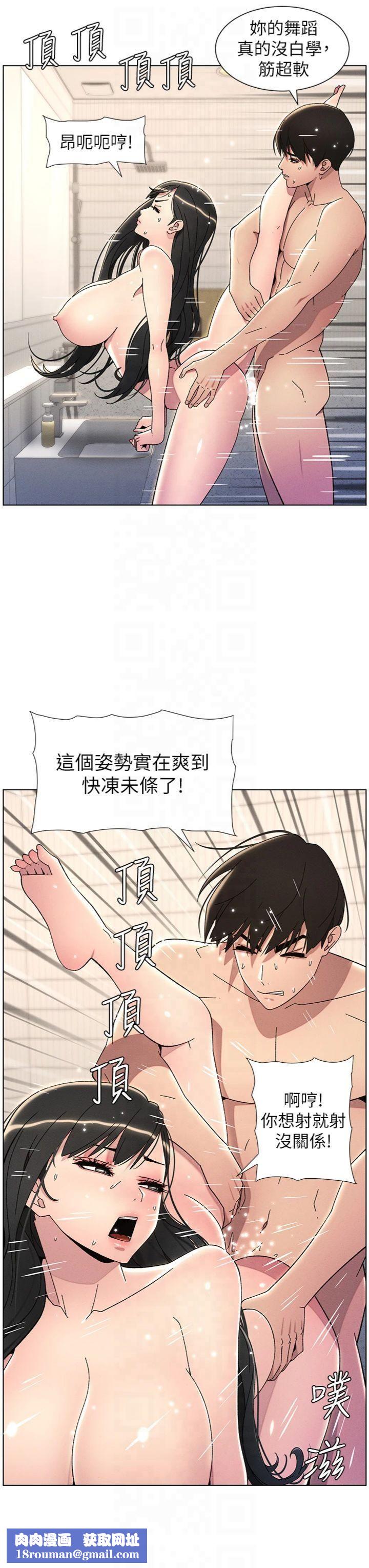 兄妹的秘密授课第31話-老媽意外加入戰局