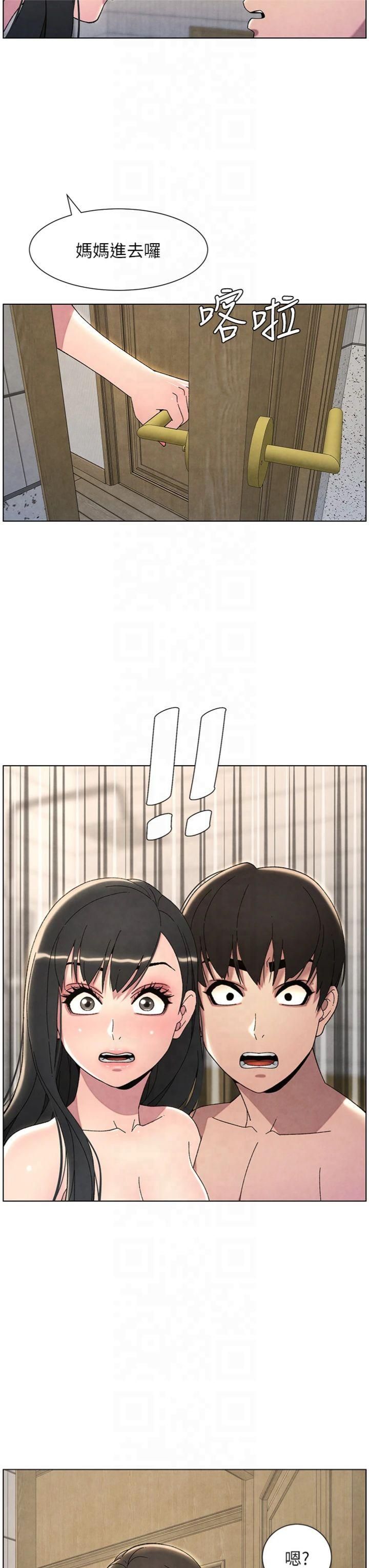 兄妹的秘密授課第31話-老媽意外加入戰局