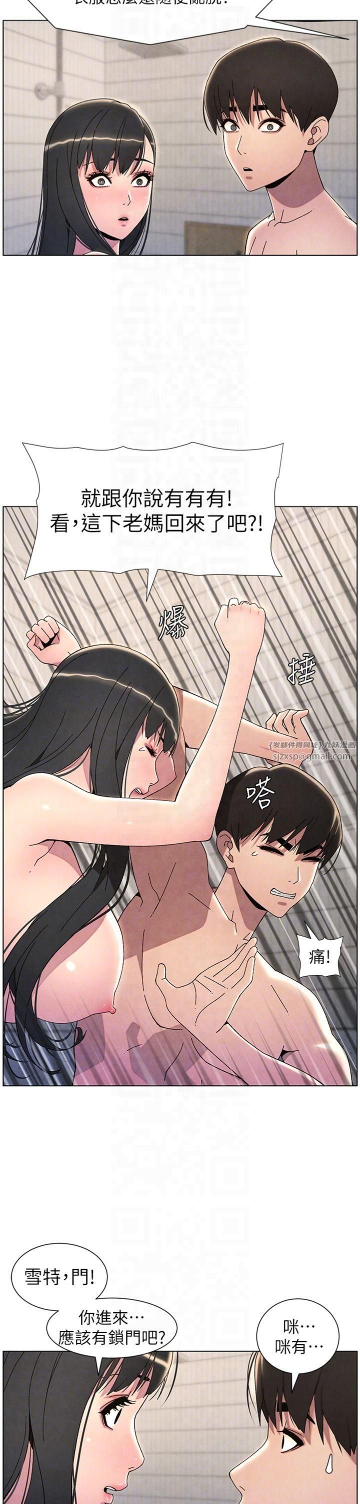 兄妹的秘密授課第31話-老媽意外加入戰局