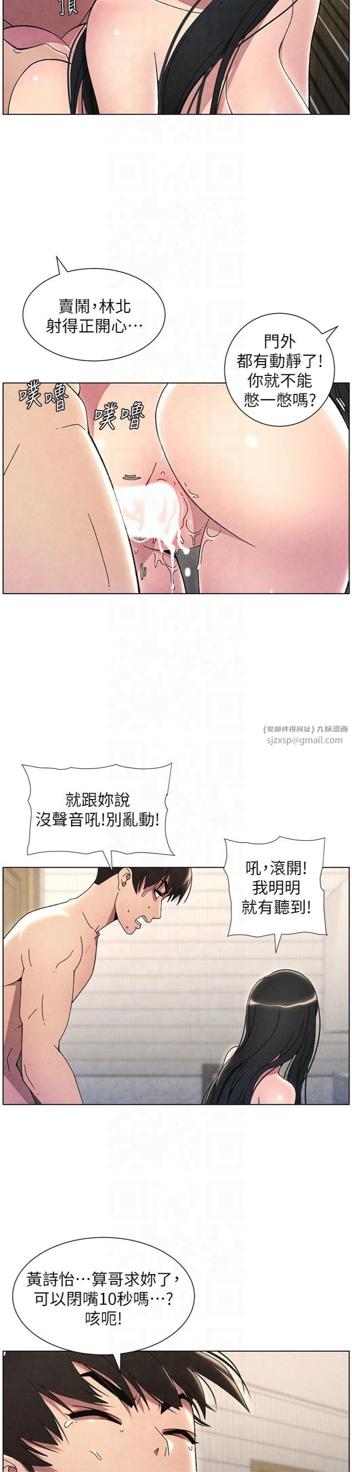 兄妹的秘密授課第31話-老媽意外加入戰局