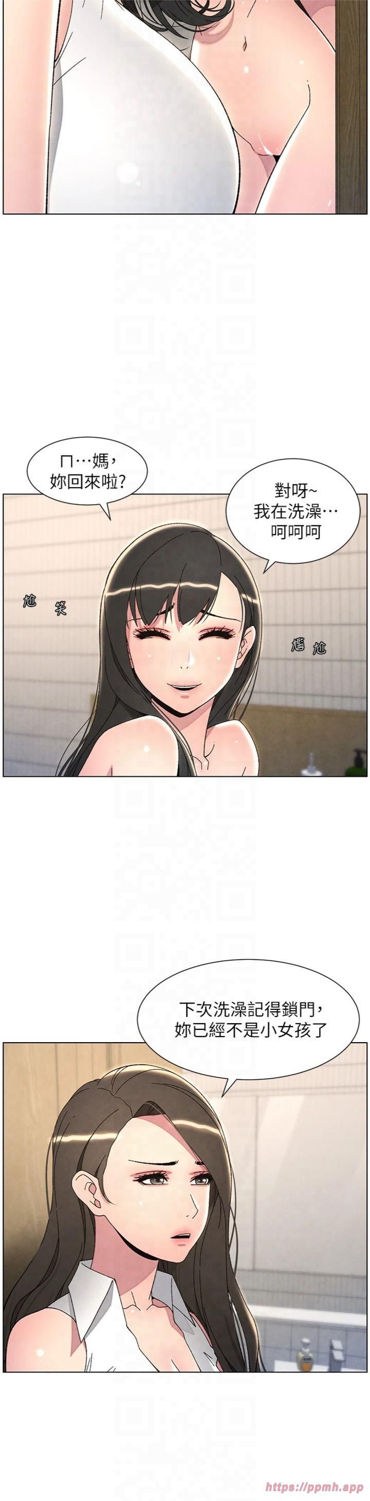 兄妹的秘密授課第31話-老媽意外加入戰局