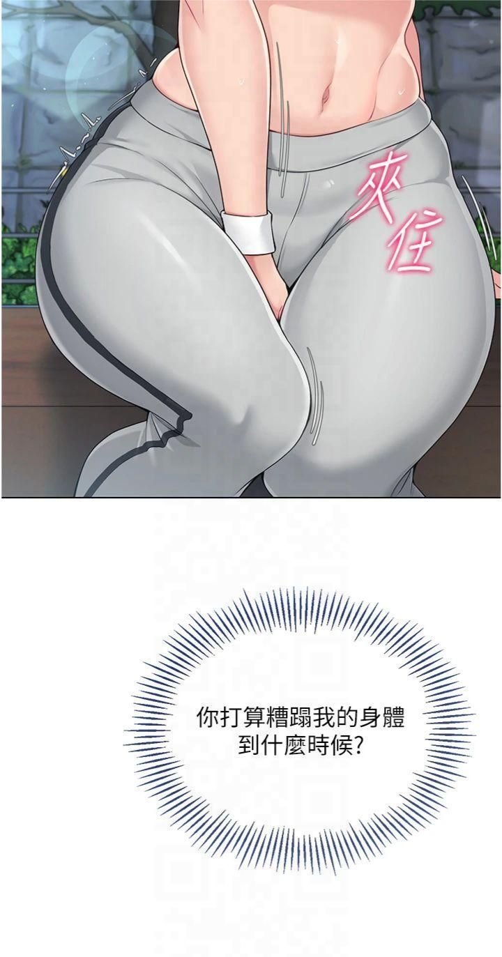 Setup!排球少女第20話-慾求不滿的明星球員