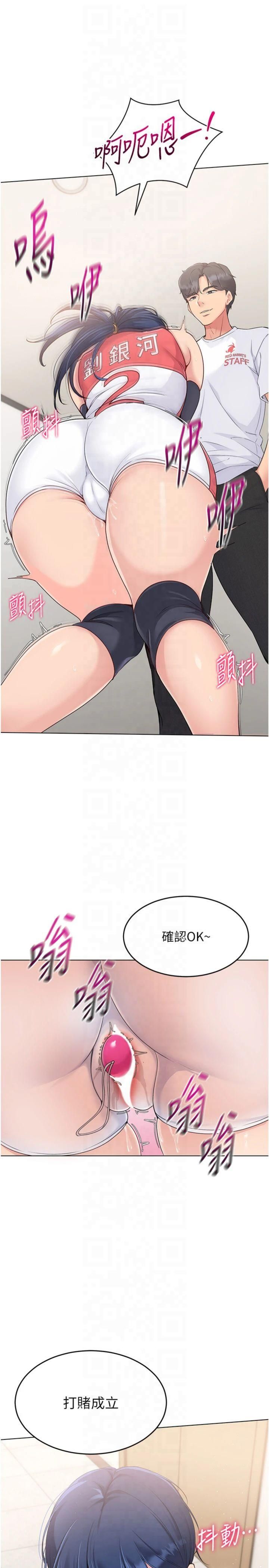 Setup!排球少女第20話-慾求不滿的明星球員