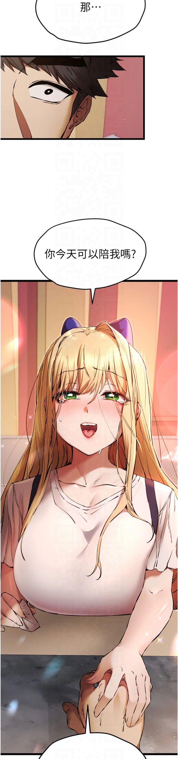 初次深交，請多指教第73話-葛格快點操壞我♥