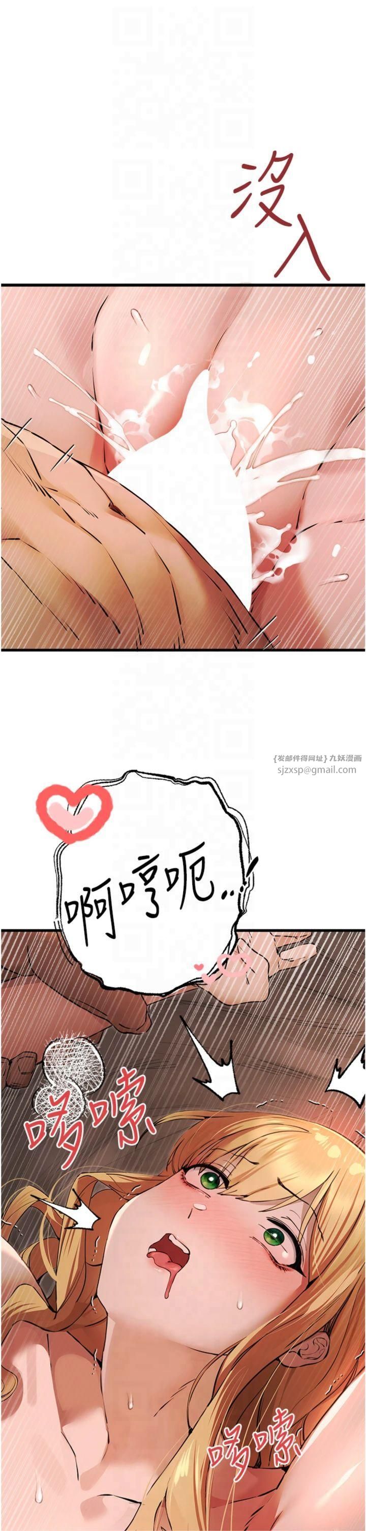 初次深交，请多指教第73話-葛格快點操壞我♥