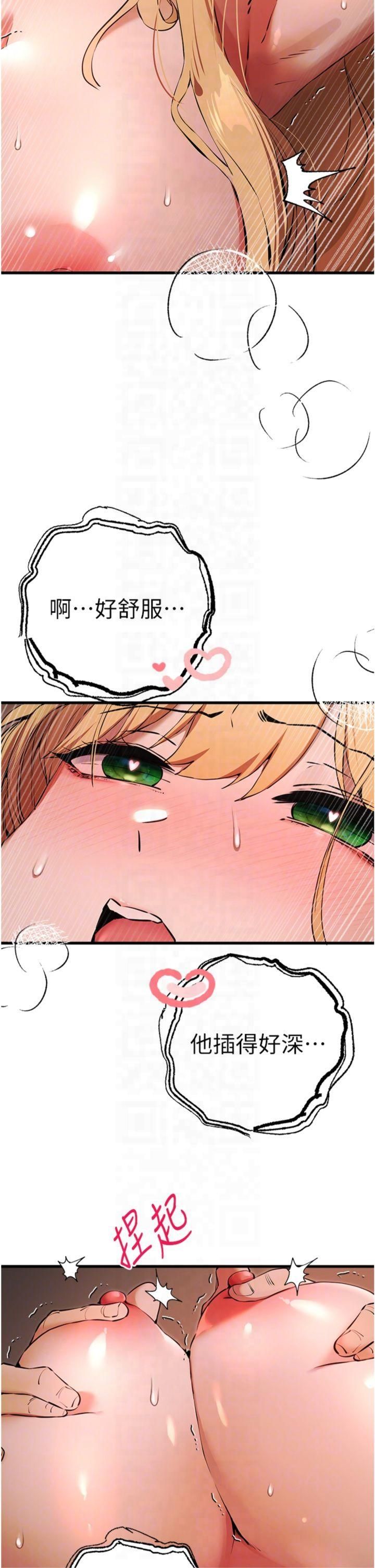 初次深交，請多指教第73話-葛格快點操壞我♥