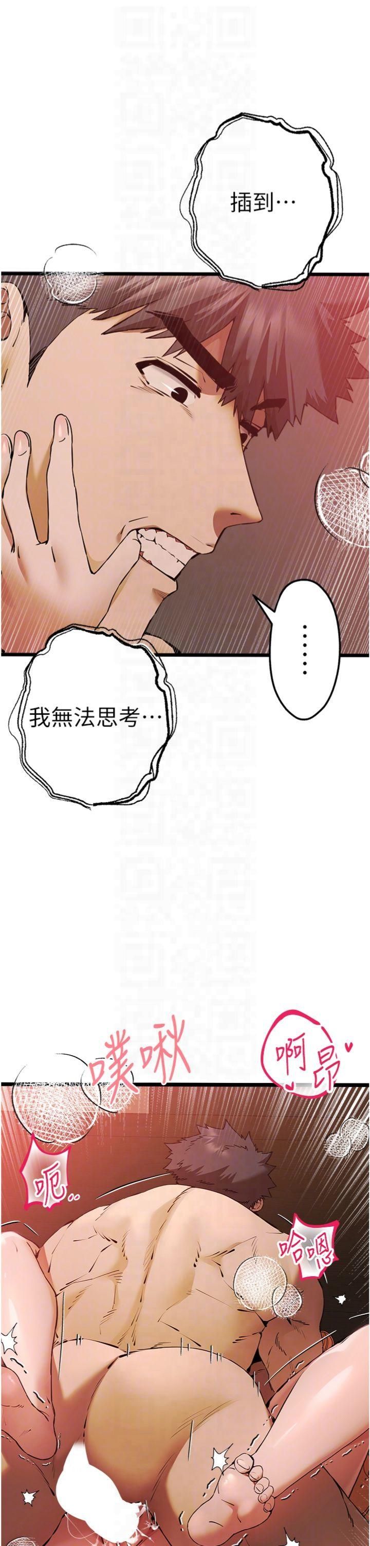 初次深交，請多指教第73話-葛格快點操壞我♥