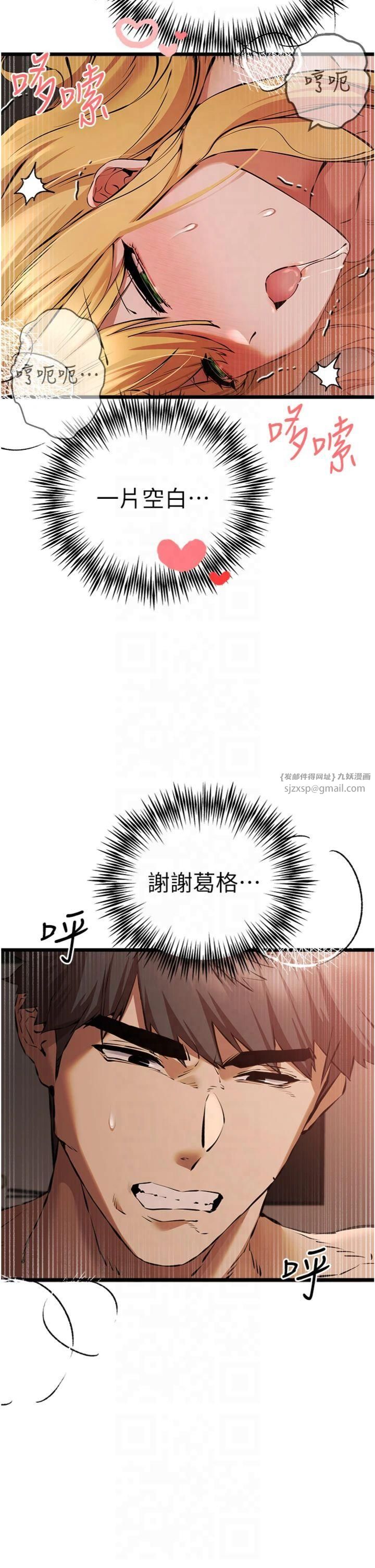 初次深交，请多指教第73話-葛格快點操壞我♥