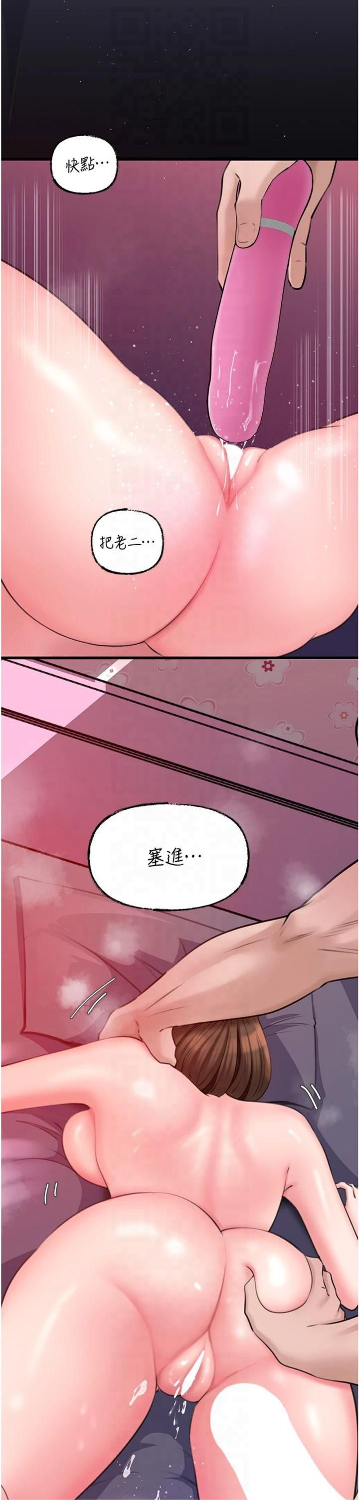 岳母為何那樣第26話-妳也是抖M嗎?