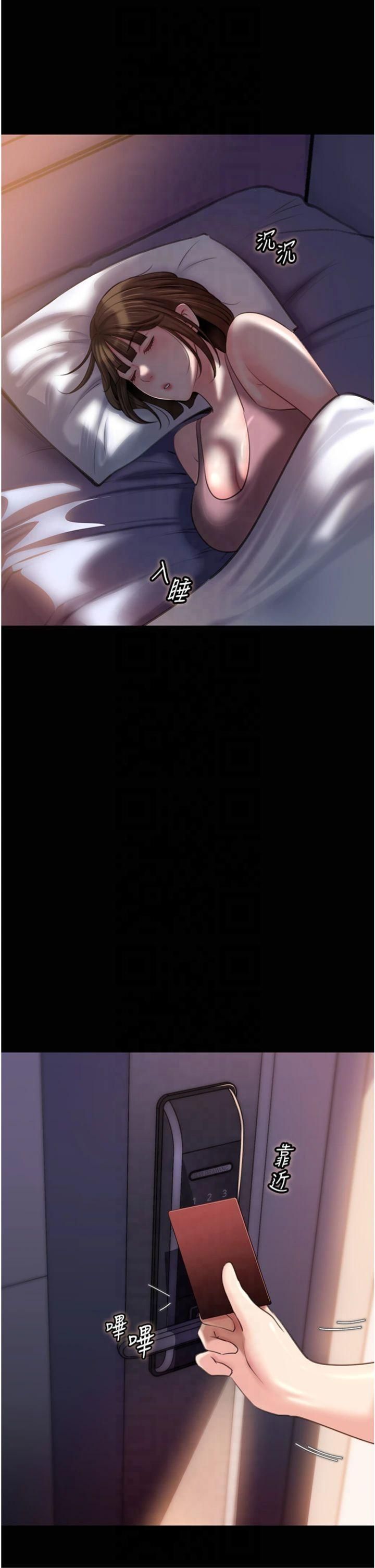 岳母為何那樣第26話-妳也是抖M嗎?