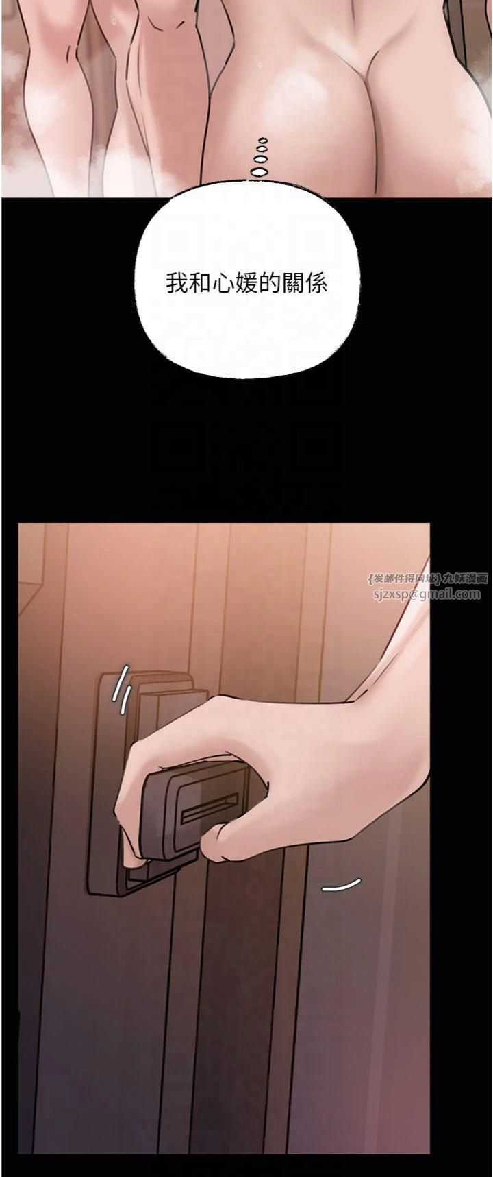 岳母為何那樣第26話-妳也是抖M嗎?