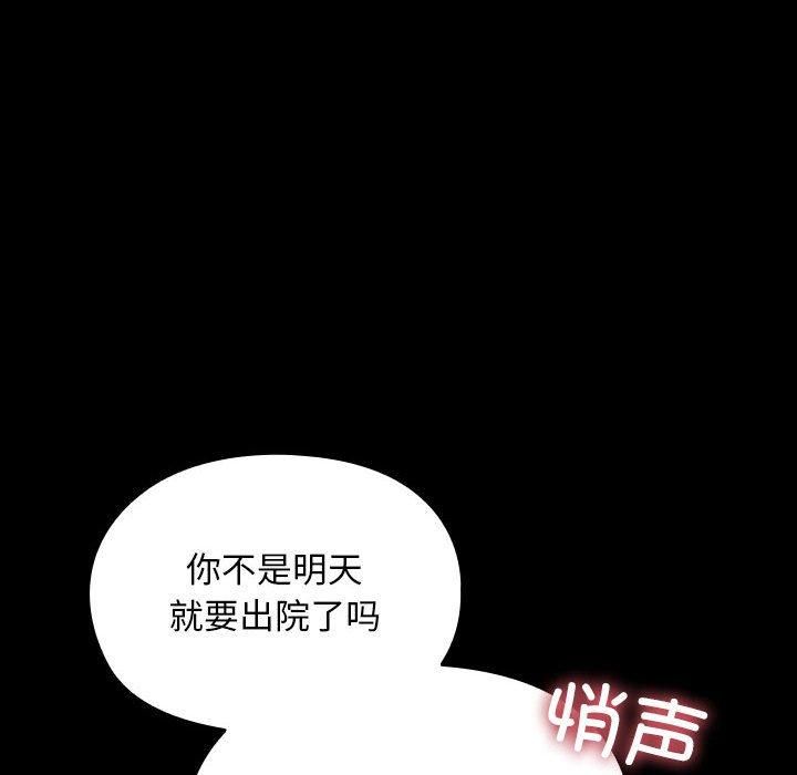 赘婿要通吃第66話