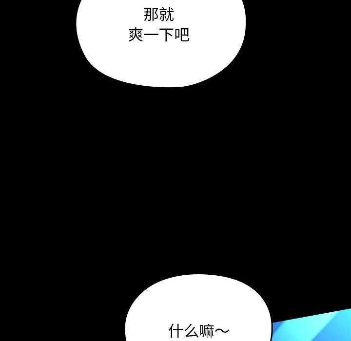 赘婿要通吃第66話