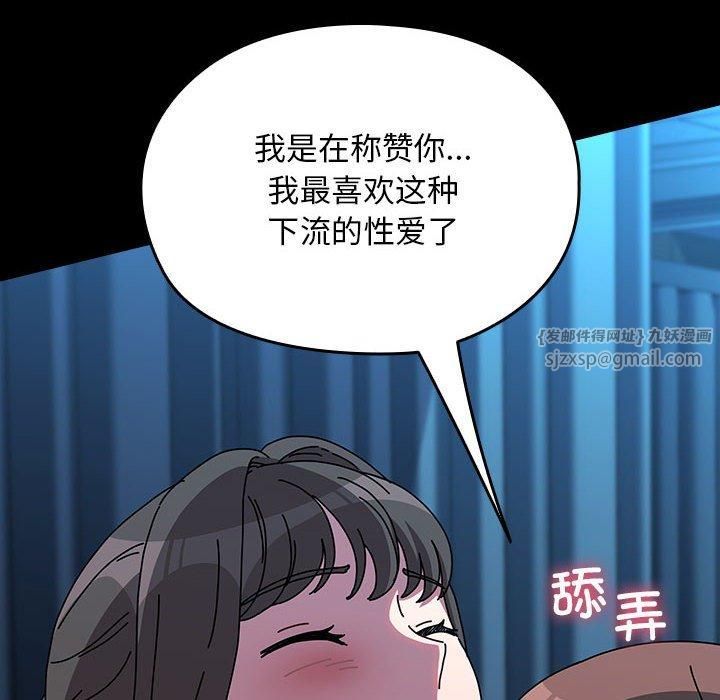 赘婿要通吃第66話