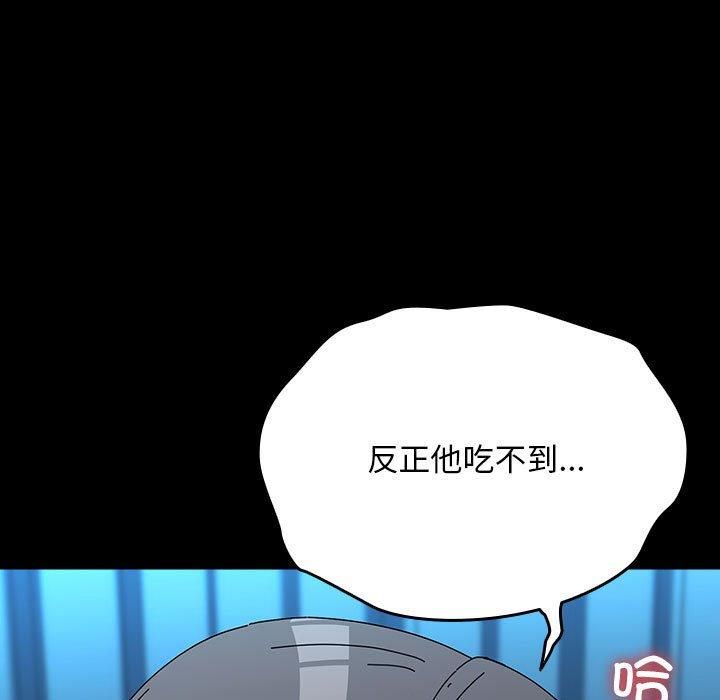 赘婿要通吃第66話