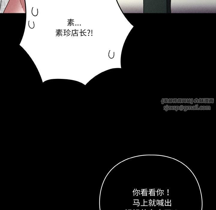 天降美差第24話