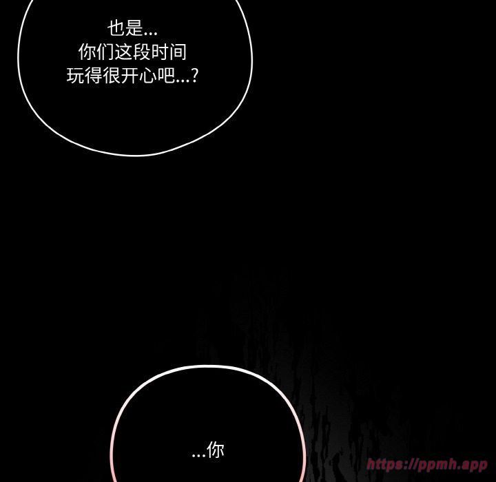 天降美差第24話