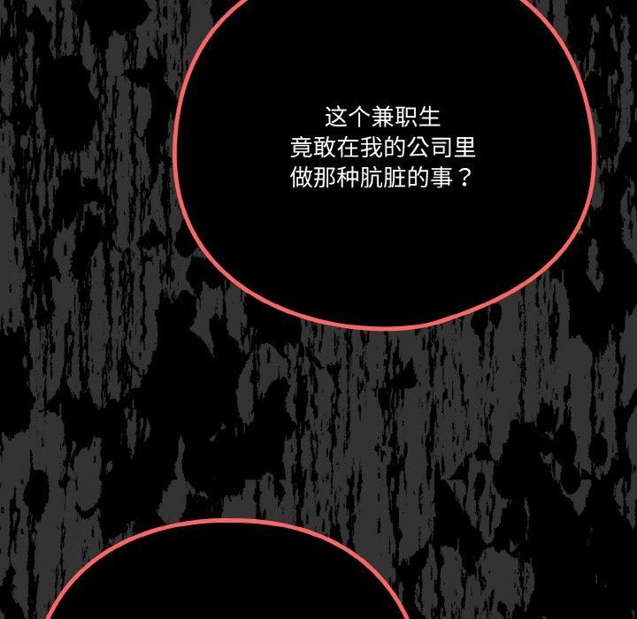 天降美差第24話